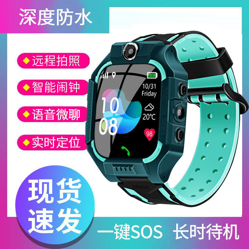 4G儿童智能电话手表中小学生视频通话wifi全网通防水儿童定位手表